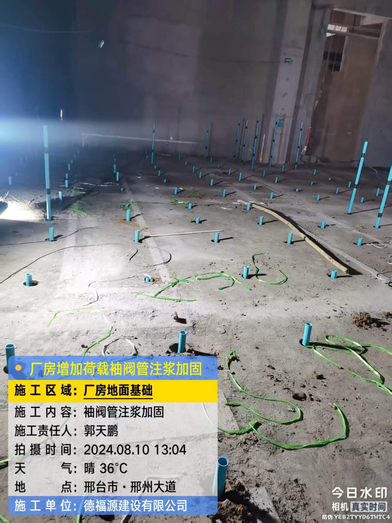 洪洞袖阀管注浆施工