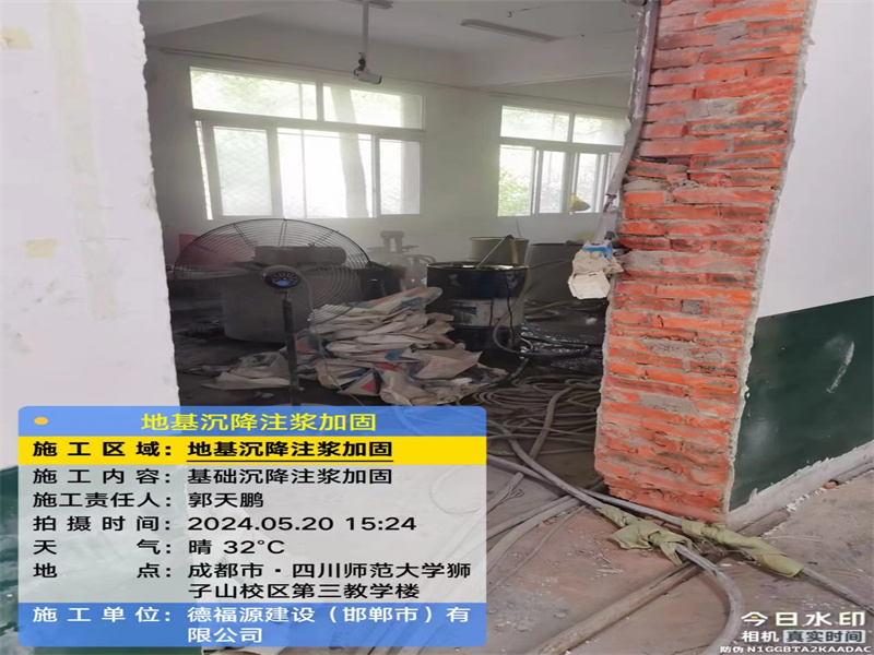 洪洞高压旋喷注浆在地基下沉注浆加固中的应用